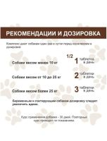 Лот: 20848802. Фото: 5. 8в1 Эксель Кальциум (8in1 Excel...