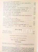 Лот: 5627095. Фото: 20. 📕 Александр Блок. Избранные стихотворения...