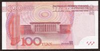 Лот: 10771308. Фото: 2. Китай банкнота (бона) 100 юаней... Банкноты