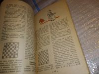 Лот: 15323991. Фото: 7. Юдович М.М., Занимательные шахматы...