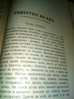 Лот: 20045335. Фото: 16. Н.С. Лесков. Повести и рассказы...