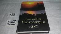 Лот: 6878416. Фото: 3. меш. (17..04) (17..024)(17..023... Красноярск