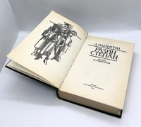 Лот: 13360150. Фото: 3. 📗 А. Чапыгин. Разин Степан. Исторический... Красноярск