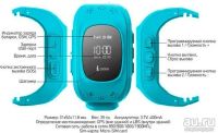 Лот: 8091190. Фото: 3. Smart Baby Watch Q50. Красноярск