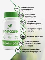 Лот: 25682154. Фото: 3. Тирозин, NaturalSupp, 60 капсул... Одежда, обувь, галантерея