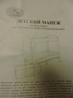 Лот: 9993917. Фото: 3. Детский манеж - кровать с пеленальным... Мебель