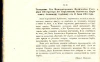 Лот: 18037201. Фото: 14. Сборник дипломатических документов...