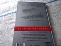 Лот: 18918944. Фото: 3. Труайя А., Чайковский и Надежда... Красноярск