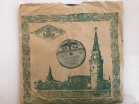 Лот: 18231748. Фото: 3. Грампластинка 78 об/мин "Владимир... Красноярск