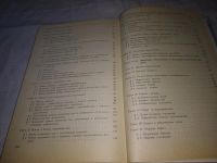 Лот: 21214921. Фото: 5. (1092352) Ананьев В.П.,Передельский...