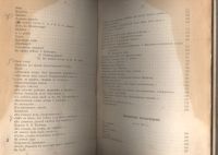 Лот: 21772758. Фото: 4. Сочинения А.Н. Апухтина.* 1896... Красноярск