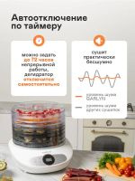 Лот: 25649588. Фото: 3. Сушилка для овощей и фруктов garlyn... Бытовая техника