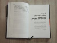 Лот: 25885204. Фото: 3. книга Руи Лянча Гвардиола против... Литература, книги