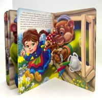 Лот: 25257028. Фото: 8. 📗📀 Три медведя. Русская народная...