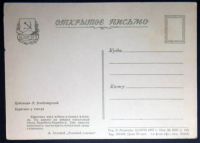 Лот: 7483145. Фото: 2. Открытка Владимирский. Буратино... Открытки, билеты и др.