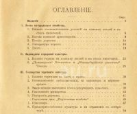 Лот: 25742354. Фото: 4. В.М.Фриче.Очерки по истории западно-европейской... Красноярск