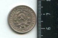 Лот: 16740067. Фото: 2. (№ 6821 ) 15 копеек 1933 года... Монеты