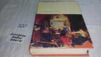 Лот: 7927615. Фото: 8. Испанский театр, Книга иллюстрирована...