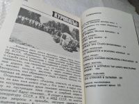 Лот: 18313282. Фото: 15. Тарнавский, Г.С.; Соболев, В.В...