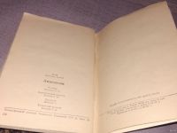 Лот: 13841479. Фото: 3. Книга Александр Бушков роман Анастасия. Красноярск