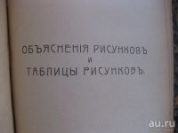 Лот: 9125406. Фото: 6. Патологическая анатомия.1918 год...