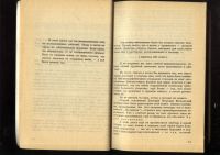 Лот: 20973959. Фото: 5. А. Солженицын, Архипелаг Гулаг...