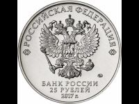 Лот: 11068910. Фото: 2. 25 рублей Серия: Российская (советская... Монеты