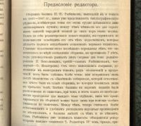 Лот: 20938364. Фото: 6. Песни собранные П.Н.Рыбниковым...