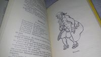 Лот: 10850788. Фото: 6. Комедии, Денис Фонвизин, В книгу...