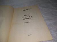 Лот: 25357658. Фото: 2. вбЮ/oz(4092349)Учитель Петр Дынов... Литература, книги
