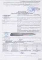 Лот: 17006478. Фото: 4. Нож разделочный "Сова" эластрон... Красноярск