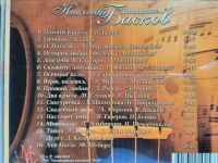 Лот: 11662802. Фото: 2. Николай Басков - посвящение. Коллекционирование, моделизм