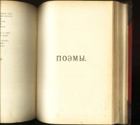 Лот: 16526090. Фото: 9. Шелли. Полное собрание сочинений...