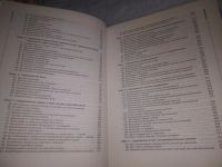Лот: 25403385. Фото: 4. вб/oz(2092319)Энциклопедия исцеляющих... Красноярск
