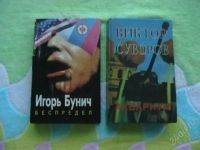 Лот: 1140153. Фото: 2. Книги с рубля. Литература, книги