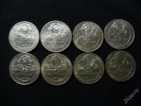 Лот: 2637117. Фото: 2. серебрянные монеты (полтинник). Монеты