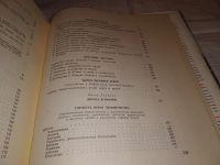 Лот: 16703100. Фото: 6. Азизян А.К.; Андриянов Б.В; Бугаева...