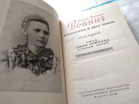 Лот: 19180537. Фото: 2. Войнич Этель, Собрание сочинений... Литература, книги