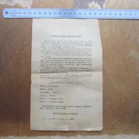 Лот: 25083276. Фото: 3. Документ торговый 1980 г. паспорт... Коллекционирование, моделизм