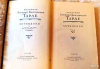 Лот: 13619458. Фото: 2. Книга из собрания сочинений Академика... Антиквариат