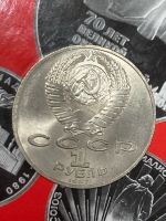Лот: 25528038. Фото: 2. 1 рубль, 1987 175 лет со дня Бородинского... Монеты