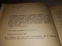 Лот: 15919365. Фото: 3. Аношин Р.М. и др., Экономика... Литература, книги