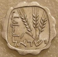 Лот: 8012524. Фото: 2. 1 агора 1962 Израиль. Монеты