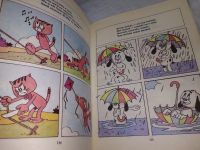 Лот: 18981950. Фото: 6. Невероятные и удивительные приключения...