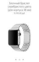 Лот: 9592549. Фото: 5. apple watch series 1 stainless...