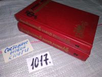 Лот: 10646042. Фото: 4. Фрэнсис Скотт Фицджеральд. Избранные...