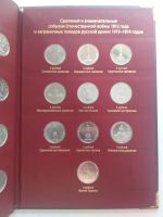 Лот: 25005407. Фото: 4. Монеты к 200-летию отечественной... Красноярск