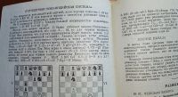 Лот: 24670395. Фото: 12. Журнал Шахматы в С.С.С.Р. 35 номеров...