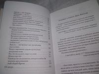 Лот: 25896217. Фото: 7. (5092301)Витале Джо, Руководство...