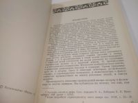 Лот: 25900435. Фото: 3. OzЮ/ВбР(5092305)Орочские тексты... Литература, книги